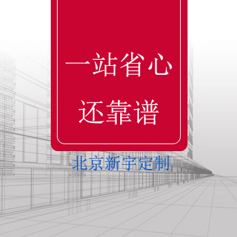 北京同城定，进度更有底。